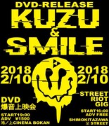 BALLOND'OR「KUZU&SMILE」イベント告知ビジュアル