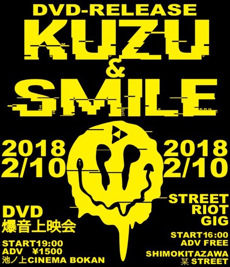 BALLOND'OR「KUZU&SMILE」イベント告知ビジュアル