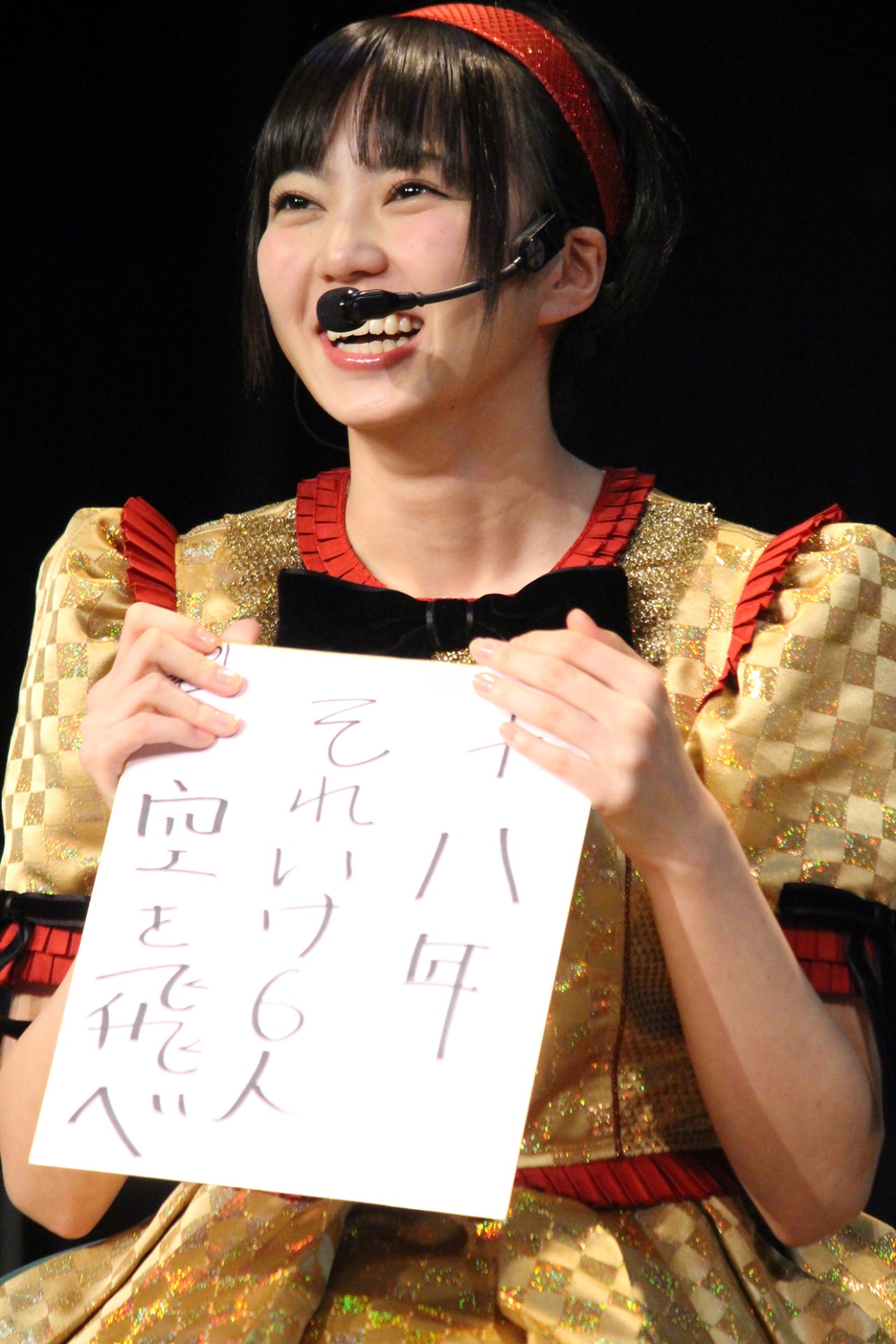 安本彩花