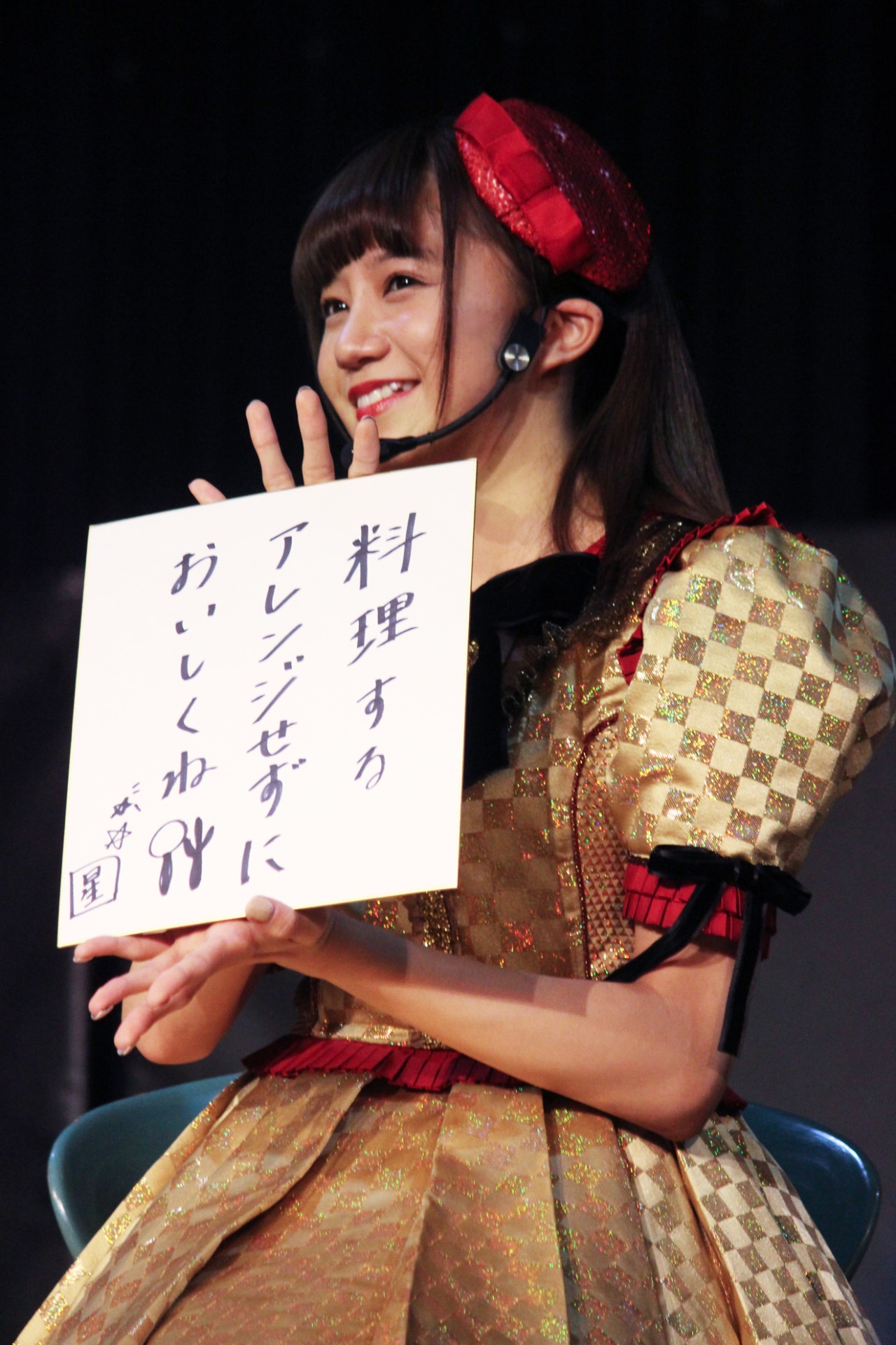 星名美怜
