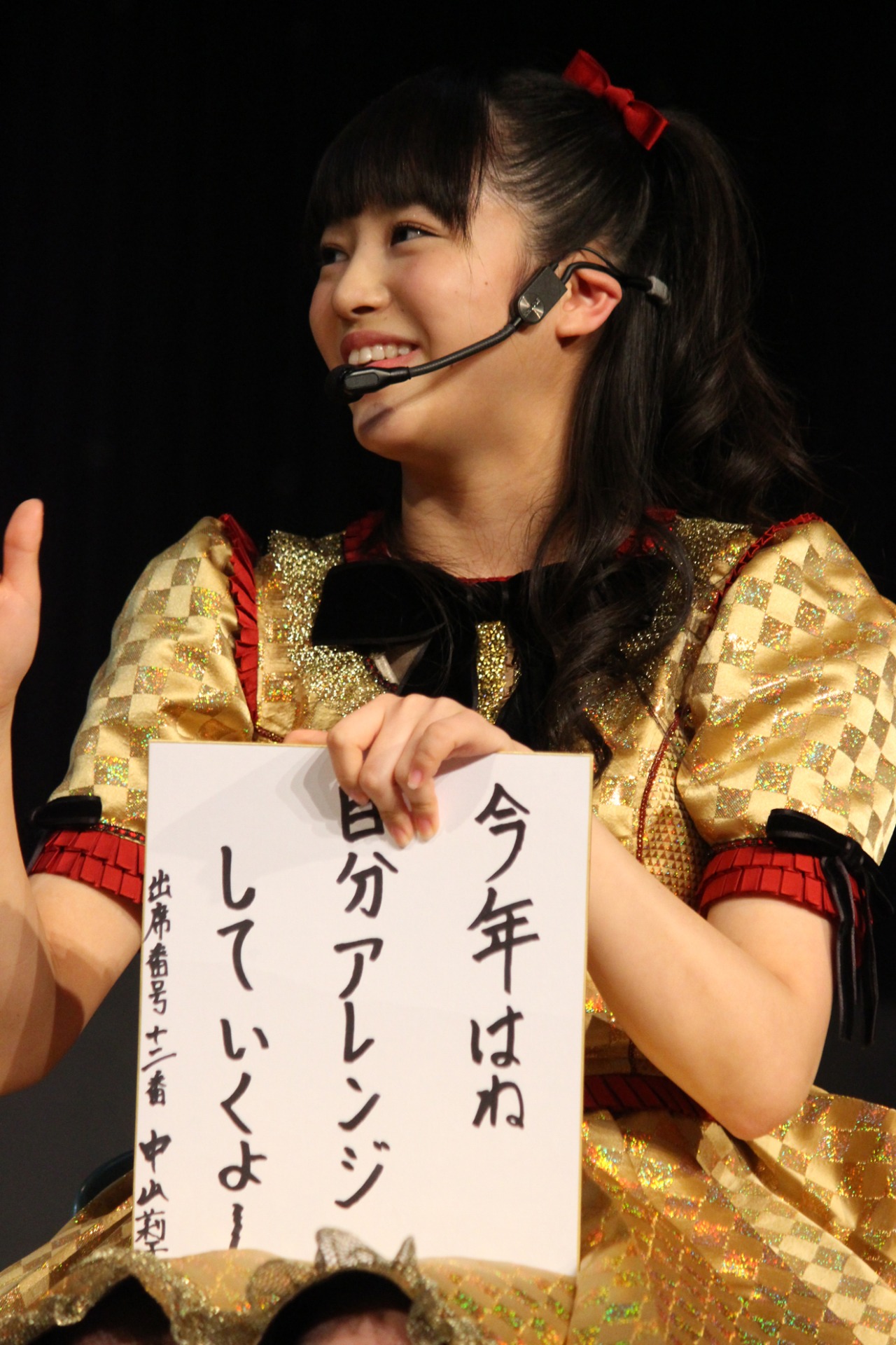 中山莉子