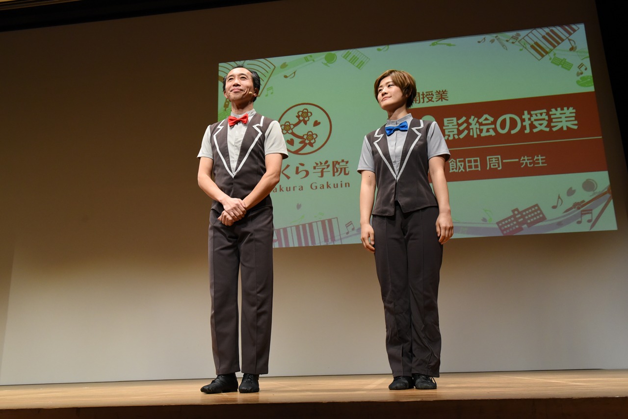 劇団かかし座の飯田周一と岩田百代。