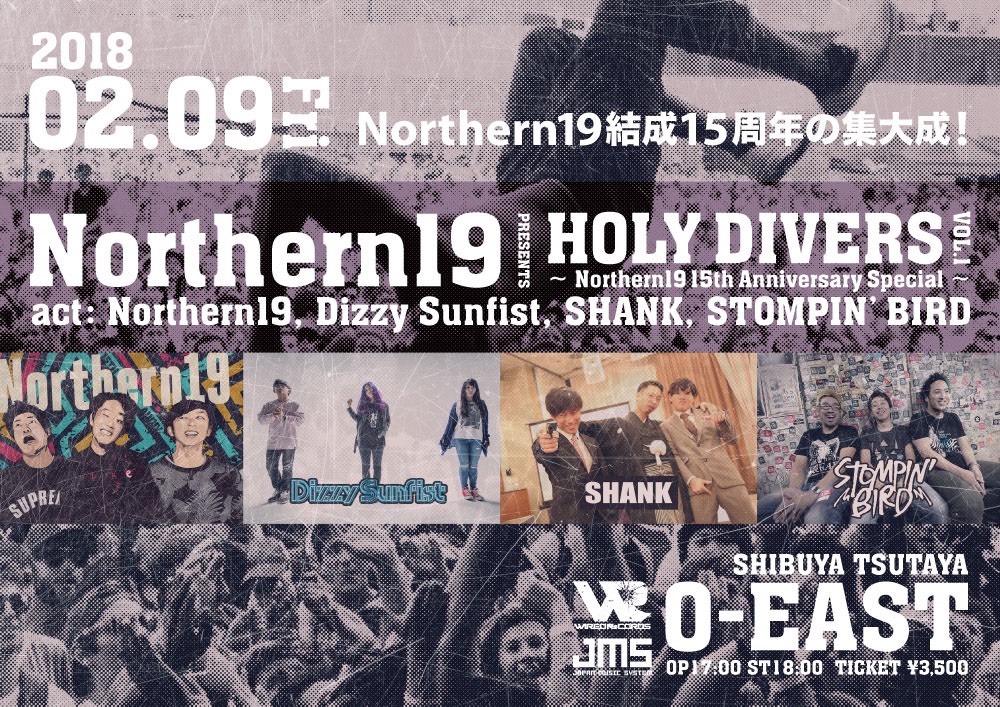 「Northern19 presents HOLY DIVERS vol.1～Northern19 15th Anniversary Special～」フライヤー