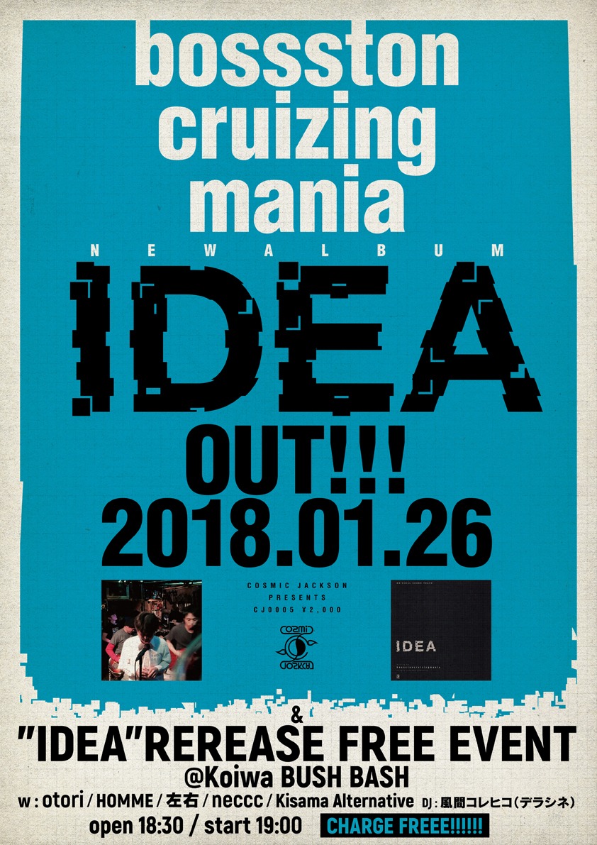 「FREE EVENT!!!」フライヤー