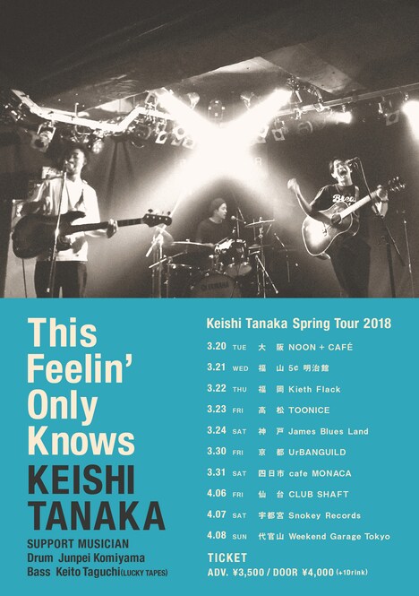 「Keishi Tanaka Spring Tour2018 [This Feelin' Only Knows]」告知ビジュアル