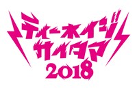 「VIVA LA ROCK 2018」ロゴ