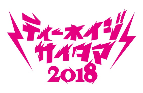 「VIVA LA ROCK 2018」ロゴ