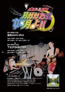 「バスクのスポーツ ワンマンライブ 凹・プリズムパワー、メイクアップ! 月がかわって如月よ!」ビジュアル