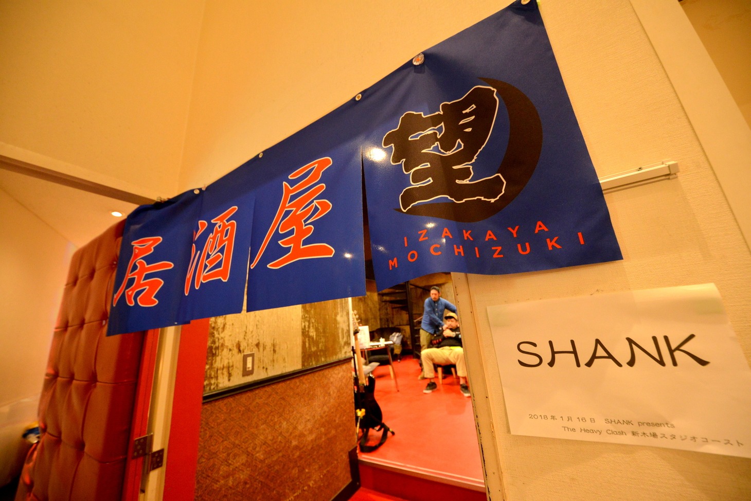 「The Heavy Clash」東京・新木場STUDIO COAST公演での楽屋の様子。COUNTRY YARDのHayato Mochizukiによる“居酒屋望月”が展開されていた。（撮影：半田安政[Showcase]）