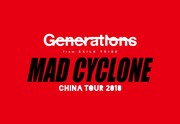 「GENERATIONS CHINA TOUR 2018 "MAD CYCLONE"」ロゴ