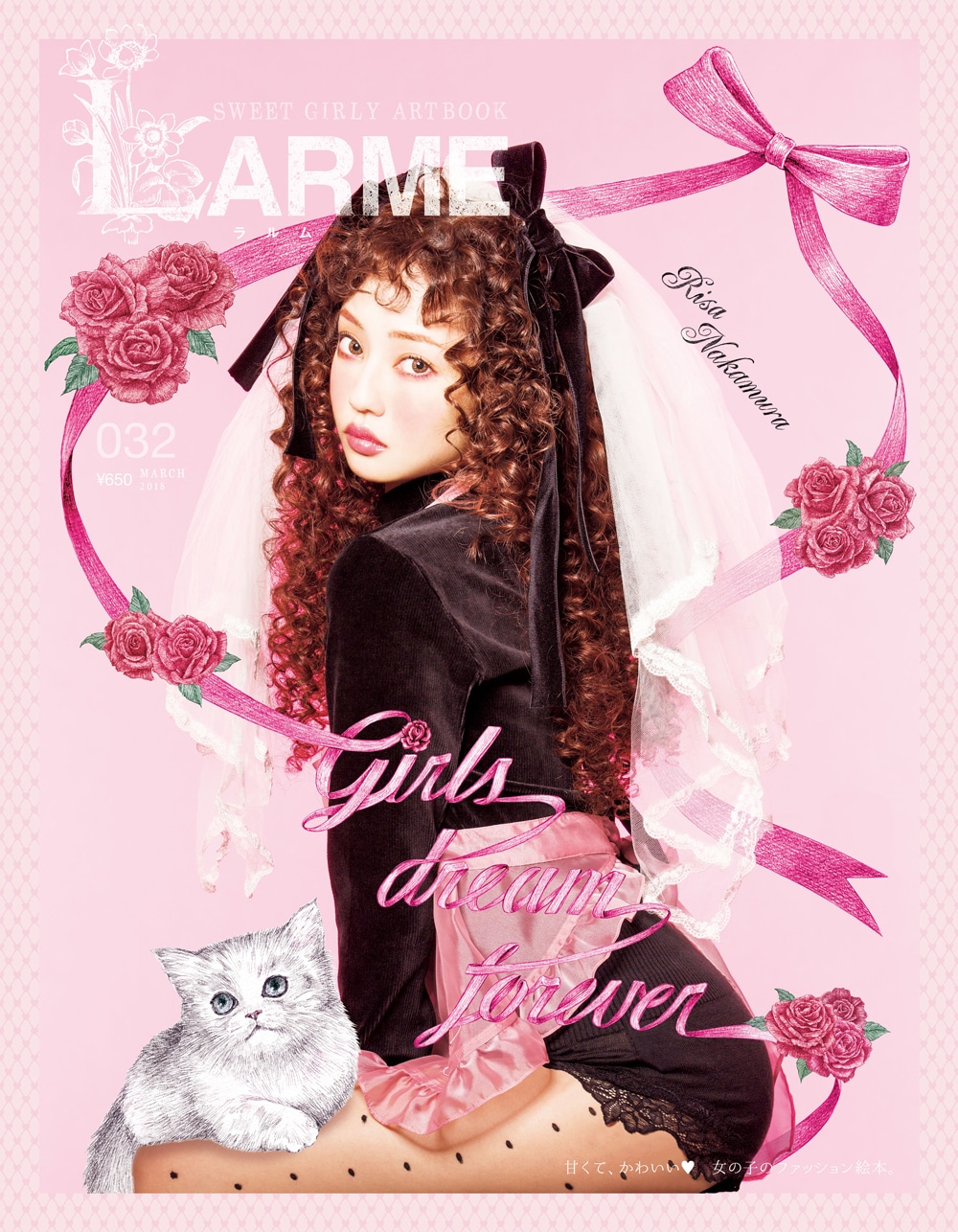 「LARME 032」表紙