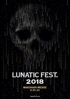 「LUNATIC FEST. 2018」ロゴ