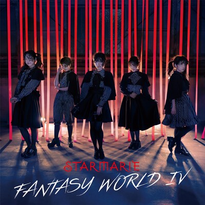 STARMARIE「FANTASY WORLD IV」ジャケット