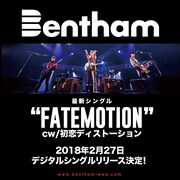 Bentham「FATEMOTION」の告知画像
