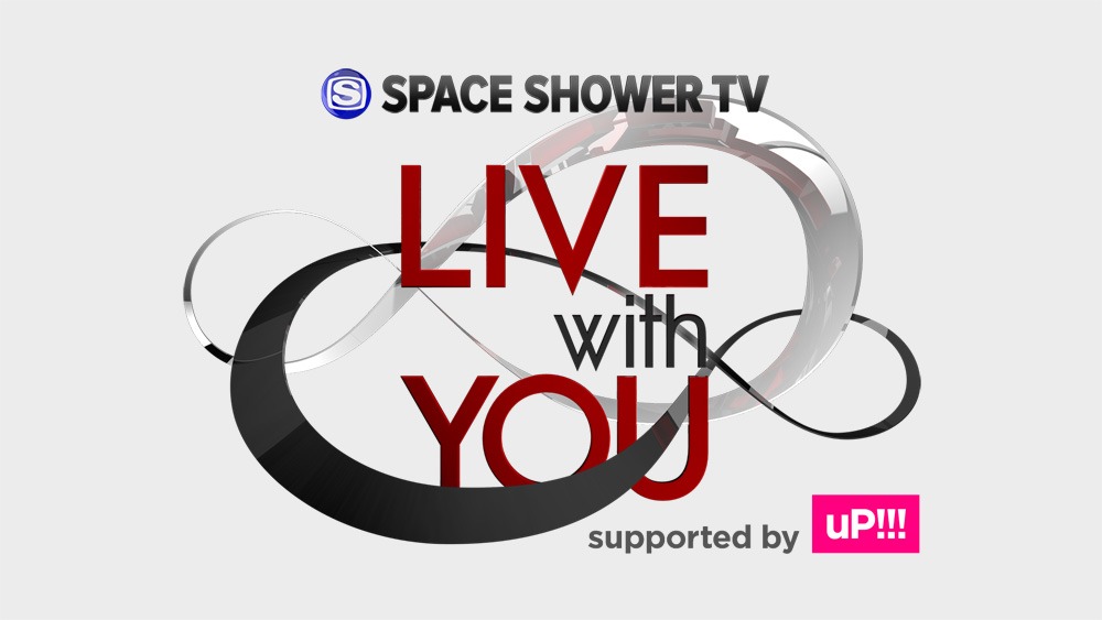 「SPACE SHOWER TV “LIVE with YOU”」ビジュアル