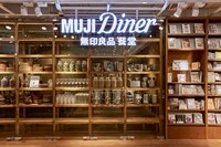 「MUJI HOTEL SHENZHEN」イメージビジュアル