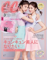 「CanCam」2018年3月号 表紙 (c)下村一喜（um）