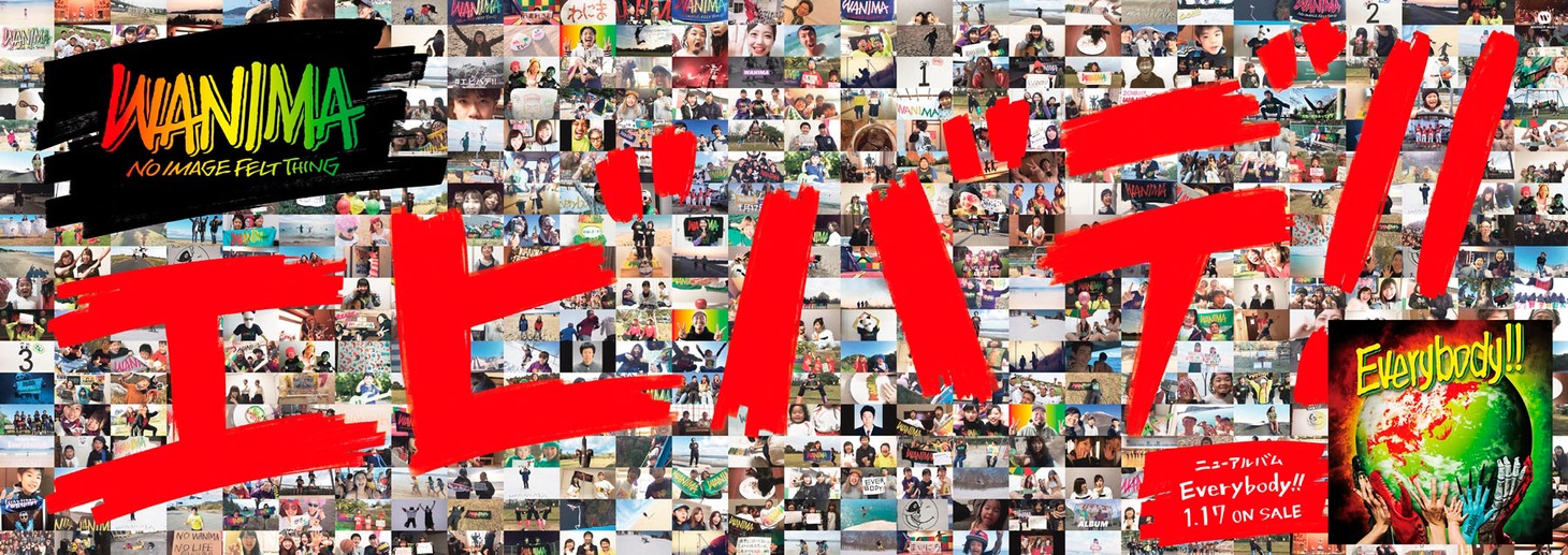 「Everybody!!」の駅貼りポスター