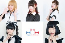 エレクトリックリボン
