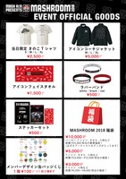 「MASH A&R presents『MASHROOM 2018』」イベントオフィシャルグッズ