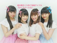 さくらピ～ス☆