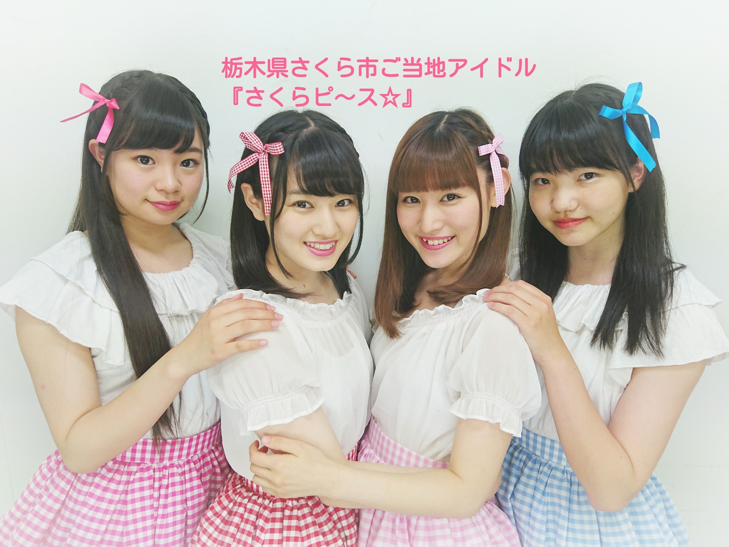 さくらピ～ス☆