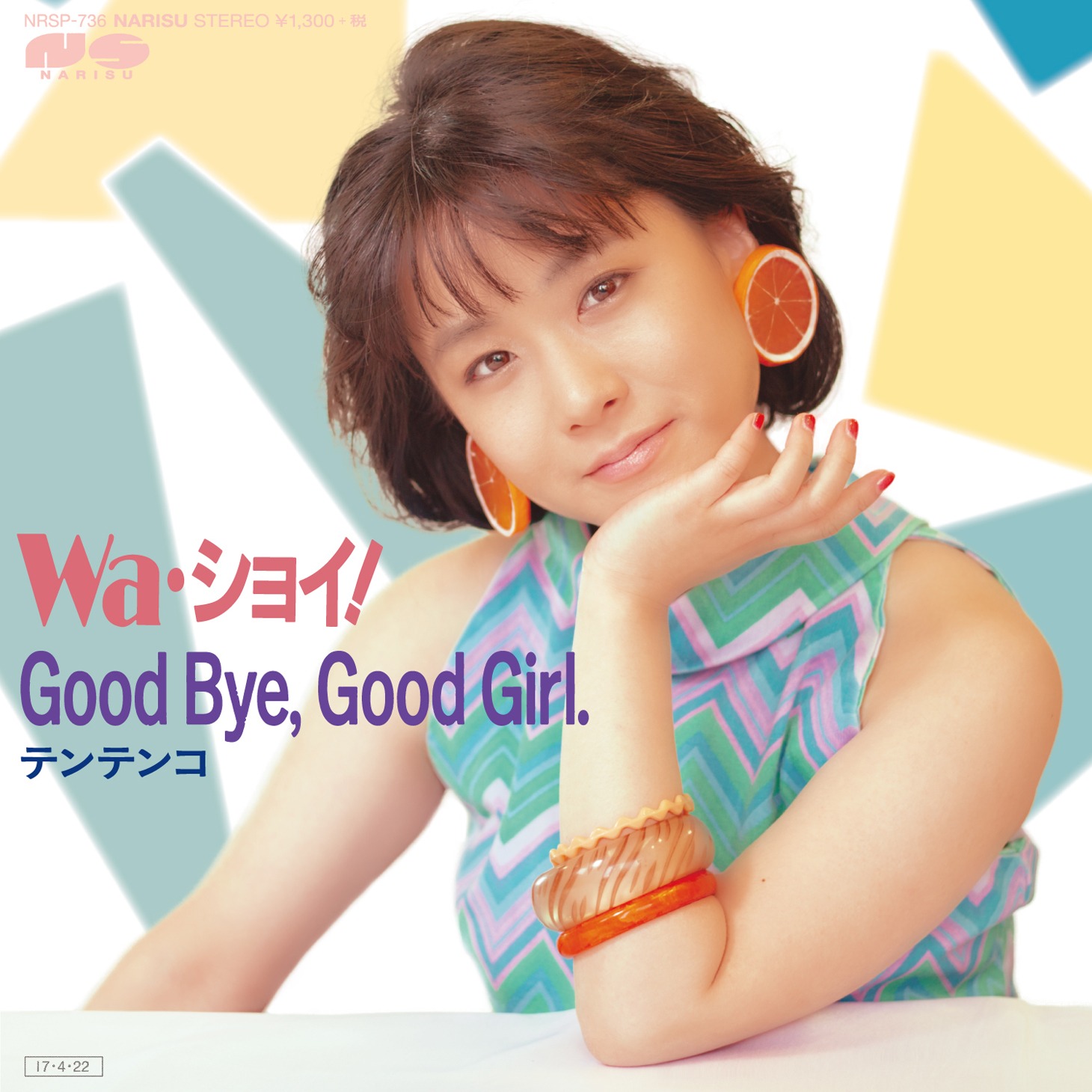 テンテンコ「Wa・ショイ！」ジャケット
