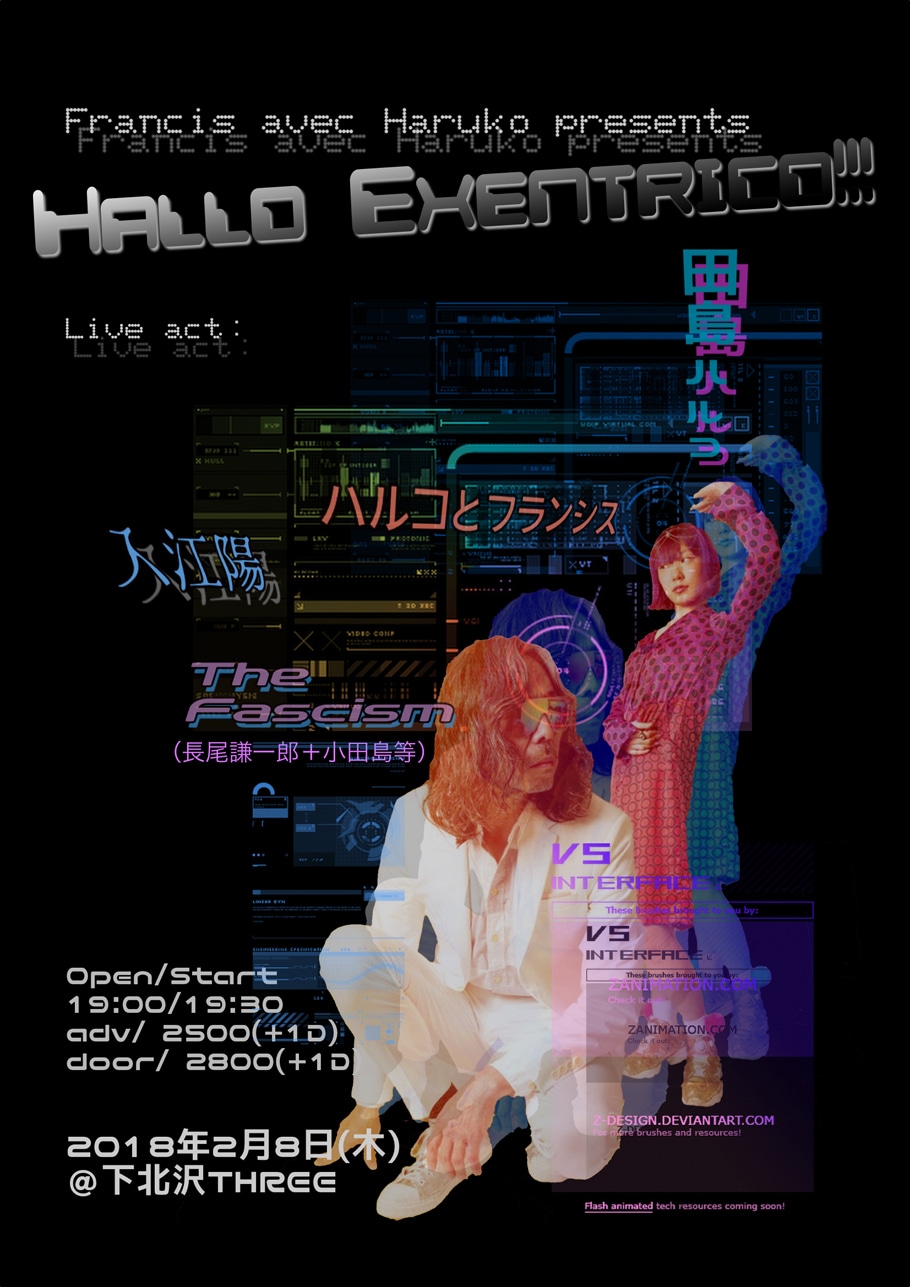 「Hallo Exentrico!!!」フライヤー