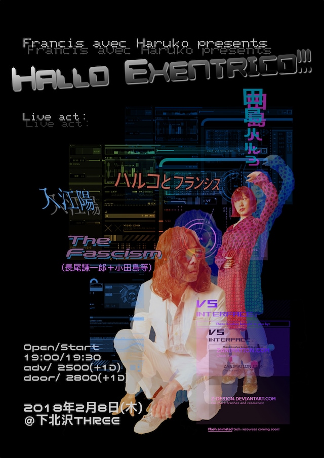 「Hallo Exentrico!!!」フライヤー