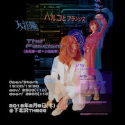 ハルコとフランシス企画に入江陽、姫乃たま、小田島等×長尾謙一郎ユニット