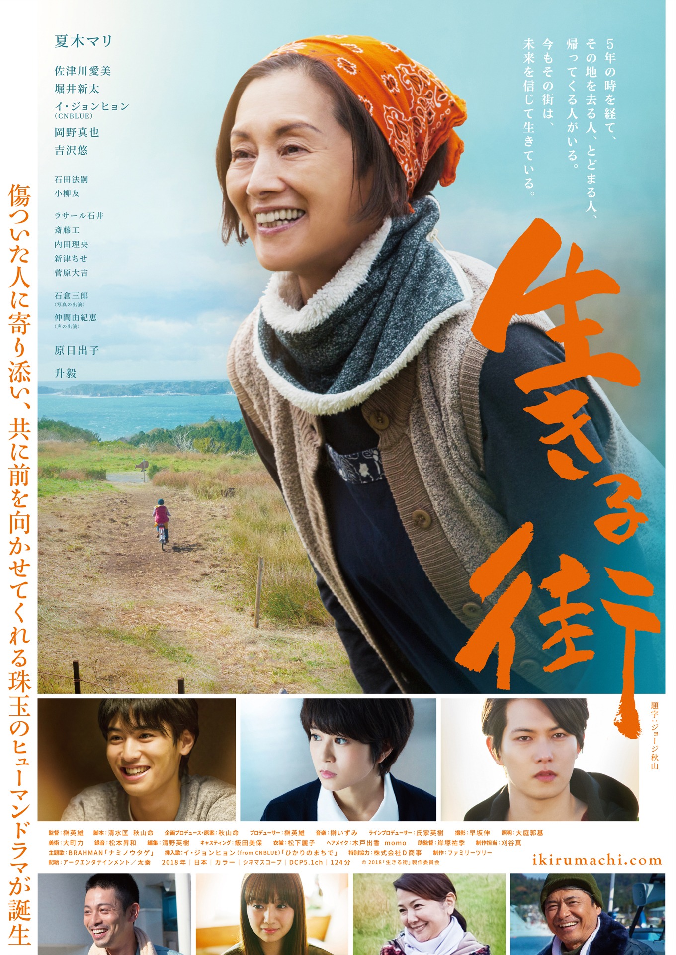 「生きる街」ビジュアル