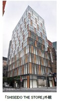 「SHISEIDO THE STORE」外観