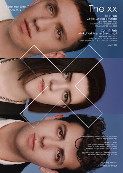 The xx 来日公演 ビジュアル
