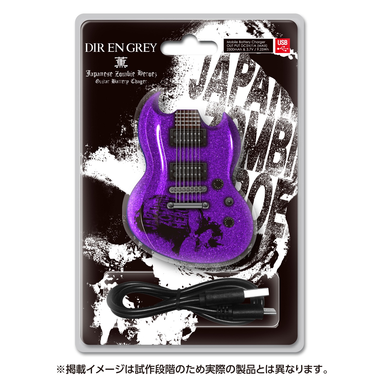 「DIR EN GREY 薫 JAPANESE ZOMBIE HEROEZ GUITAR BATTERY CHARGER」パッケージ