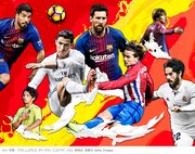 「スペインサッカー リーガ・エスパニョーラ 17-18シーズン」ビジュアル