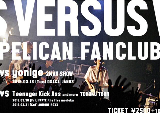 PELICAN FANCLUB初の大阪自主企画のゲストはyonige、東北ツアーも開催