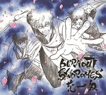 BURNOUT SYNDROMES「花一匁」期間生産限定盤ジャケット