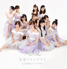LinQ「ああ情熱のバンバラヤー / 失恋フォトグラフ」ジャケット
