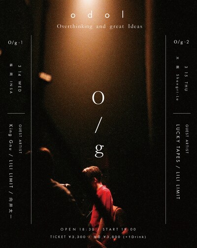 「odol LIVE 2018 "O/g"」フライヤー