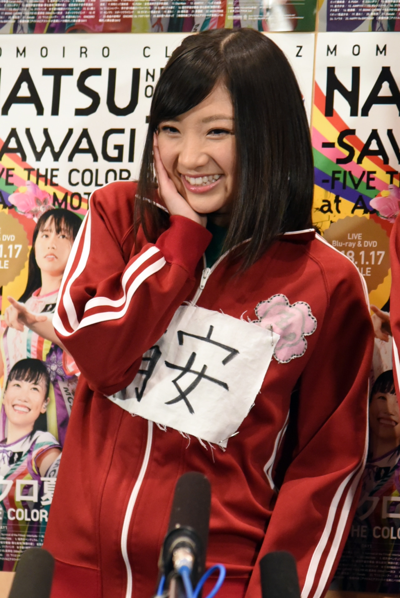 有安杏果