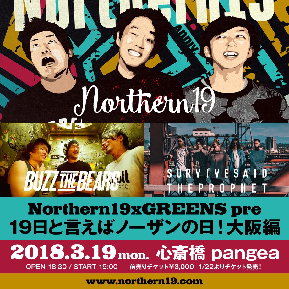 「Northern19 x GREENS presents 19日と言えばノーザンの日！大阪編」告知画像