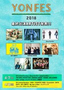 「YON FES 2018」最終出演者告知ビジュアル