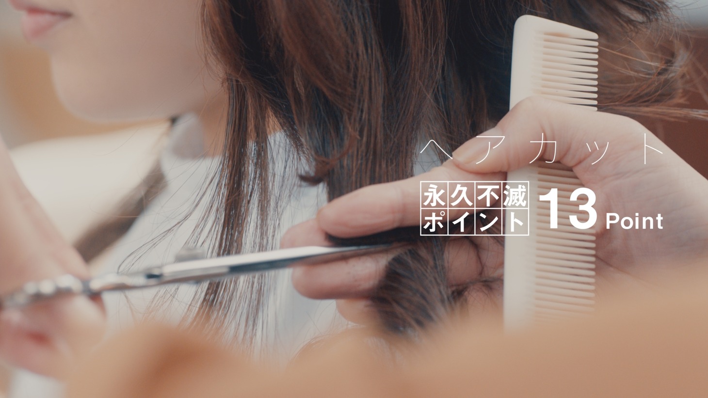 セゾンカード・UCカードの新CM「Apple Pay『東池袋52』篇」のワンシーン。