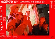 GEZAN「BUG ME TENDER vol.13 ～光葬～」フライヤー
