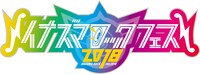 「イナズマロック フェス 2018」ロゴ