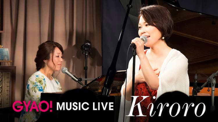 Kiroroが「みんなが聞きたいキロロの歌」披露した20周年ライブ映像 