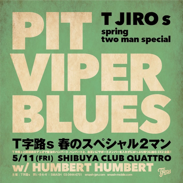 「PIT VIPER BLUES T字路s 春のスペシャル2マン」フライヤー表