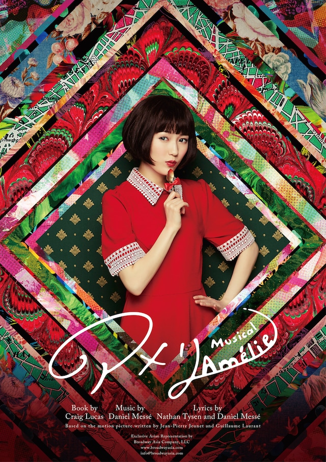 ミュージカル「アメリ」メインビジュアル (C)ミュージカル『アメリ』製作委員会2018