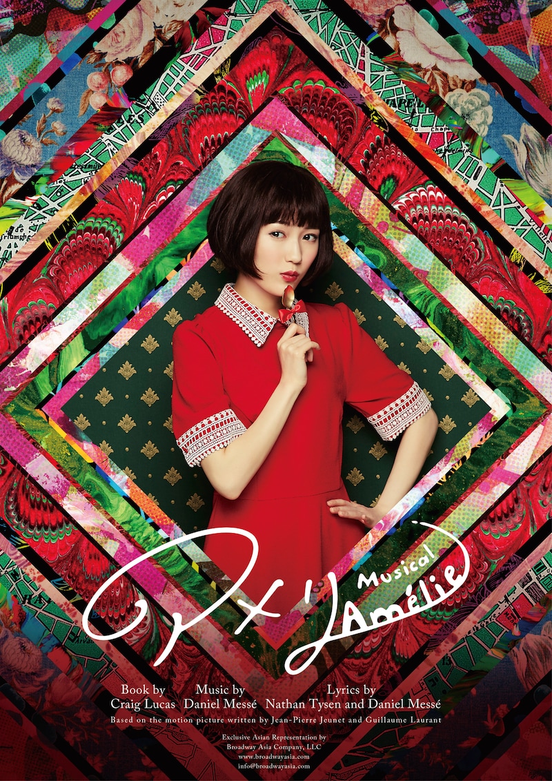 ミュージカル「アメリ」メインビジュアル (C)ミュージカル『アメリ』製作委員会2018