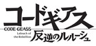 「コードギアス」主題歌＆劇中歌をピアノコンサートで